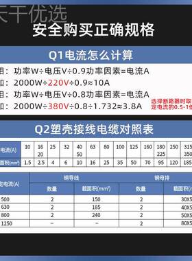 天正塑断路器DZ20Y-400/33PWN00相三线380V4三0A350A250A空气开壳