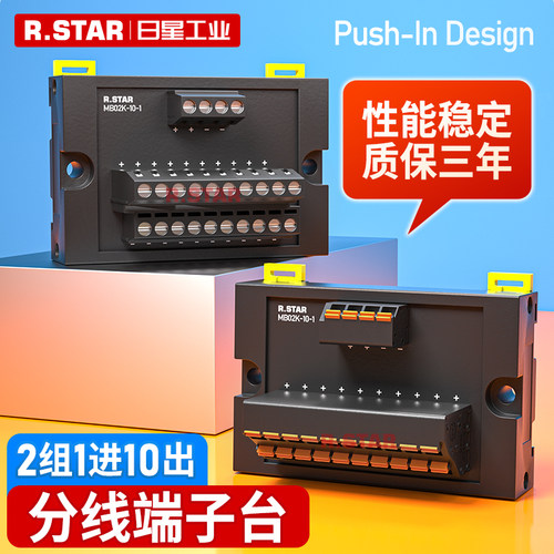 1进10出分线端子台集成端子排24电源转换扩展模块PLC分线盒导轨式