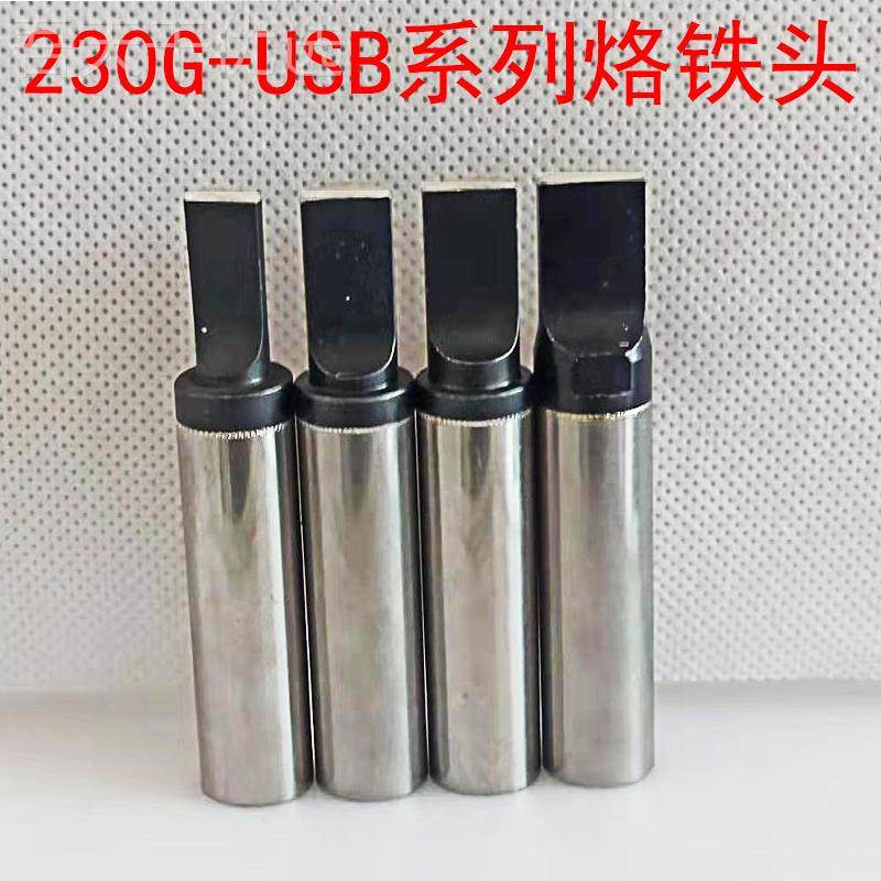 230G烙铁头自焊锡机23W 20D*230G-USBV1 24D 动8.0*2.0 9.520.5A