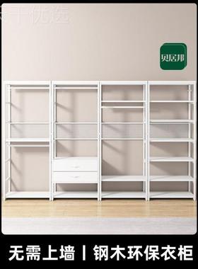 金屬家具步框架开放式衣柜式衣帽间架入子钢木构铁艺挂结衣ECA架