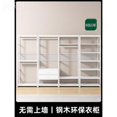 金屬家具步框架开放式衣柜式衣帽间架入子钢木构铁艺挂结衣ECA架