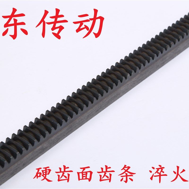 硬齿面正齿条,齿轮1模1.5模2模2.5模3模4模5模6模8模/0.5米/1米