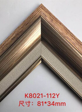 欧式画框相框线条PS发泡镜框装饰线条十字绣裱框油画边框K8021