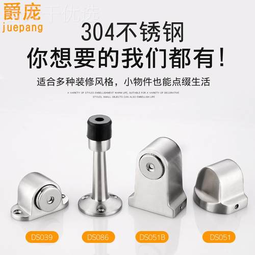 30门4不锈钢门门挡 大门地装强磁门顶阻盗DS051防地吸打孔防撞门