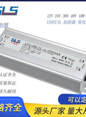 12300vw防水开关电源桥梁6LED灯具24V4 3V 8V300W雾化器92697防水