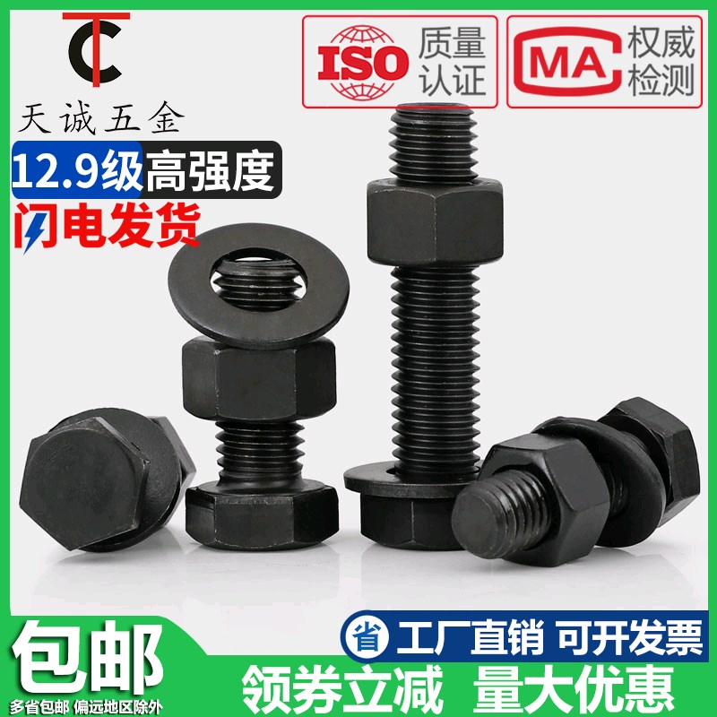 M8M10M12M14M16 10.9级反牙外六角螺丝螺母套装左旋反丝反扣螺栓