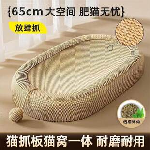 屑剑麻窝抓板窝猫一体耐磨猫爪SQE板麻绳猫咪玩具猫不掉耐抓四季