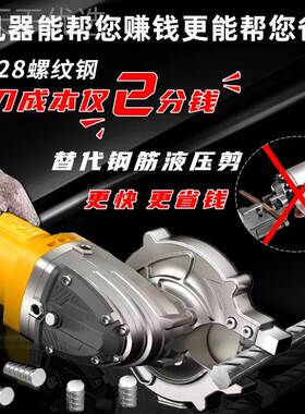 kt手持切锯锂切电QXD脚手架钢筋割机螺纹钢剪断钳手提液压切冷断