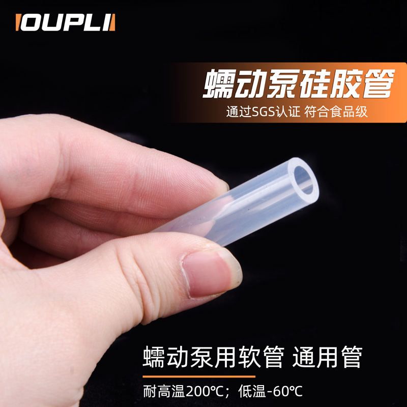 蠕动泵硅胶管 透明塑料管子食品级管细水管蠕动管软 硅胶软管泵管