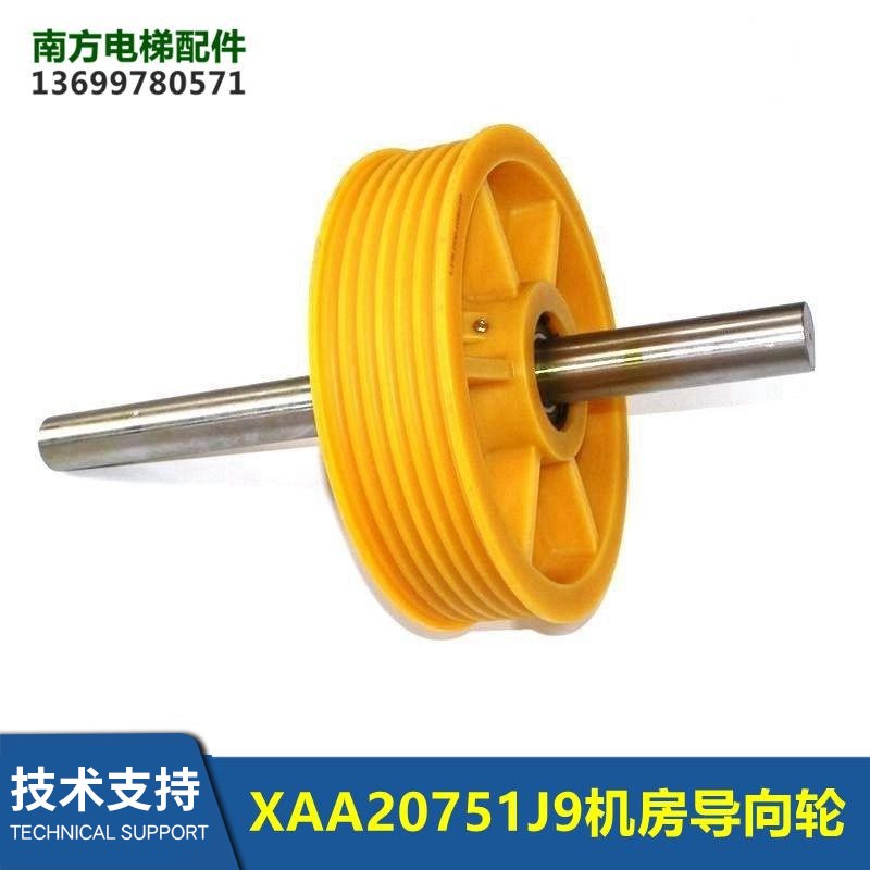 XAA20751H18/19/21/23/26/27/28/54C1/2/20700B1电梯机房导向轮