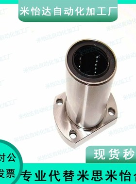 怡合达型/直线轴承 单衬型LME21 22 23-d6d8d10d12d13d16d20d25