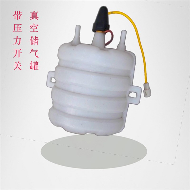 时风电动轿车配件 GD04A/GD04B刹车助力储气罐 真空储存罐 负压罐