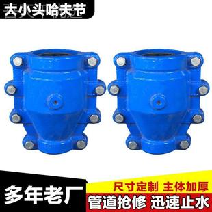 P管径大小头补器承插口三漏通接头焊缝E堵漏专用哈夫节卡变扣SON