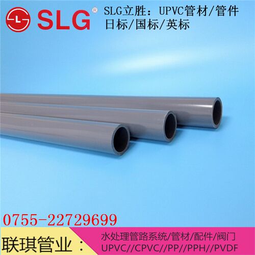 SLG 日/英标PVC给水管 灰色UPVC工业管 22 26 34 38 42 48 60 114
