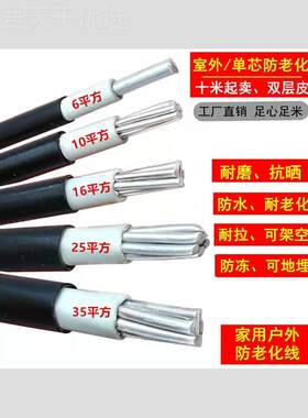 kt7822铝线外国标电线单芯家用防方老化10/16/2535/5/0平单股铝电