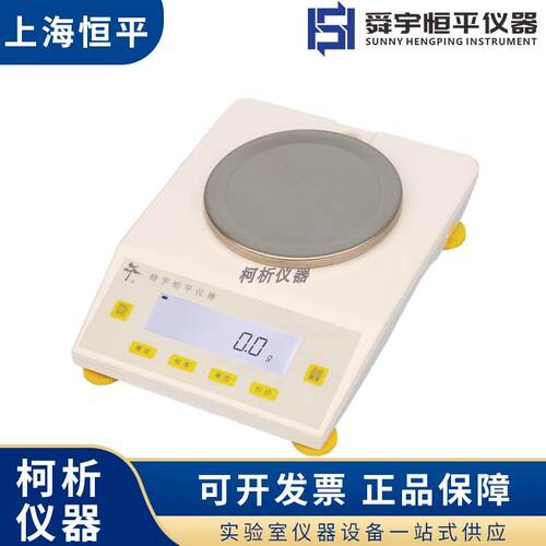 上海恒平MP10001/MP12001大称量电子精密天平0.1g十分之一