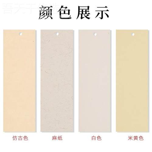 云母工笔书签卡片 一笔笔笺空白小卡条纸 宣信卡纸熟 签IDX钢 带