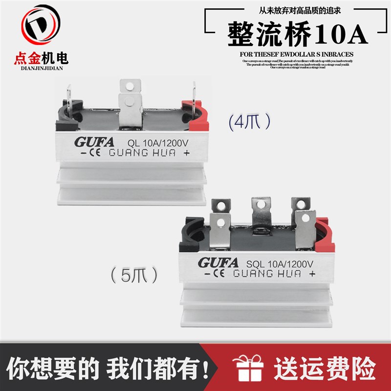 STC3 5 8 10 12 15kw交流同步柴油发电机硅整流器桥组三相SQL 10A