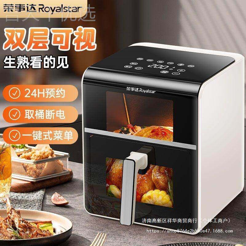 空容气炸锅家用智能全动新款可无视多功能触屏大量XYX油烤自箱