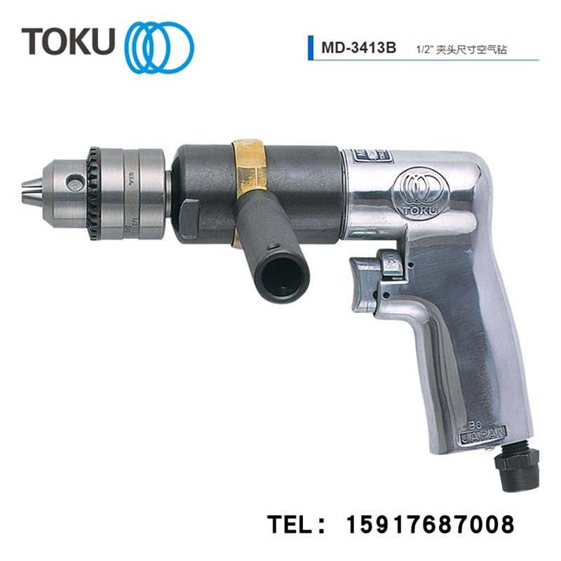 日本TOKU东空 气钻 MD-3413B 1/2  夹头尺寸空气钻可逆式气动工具