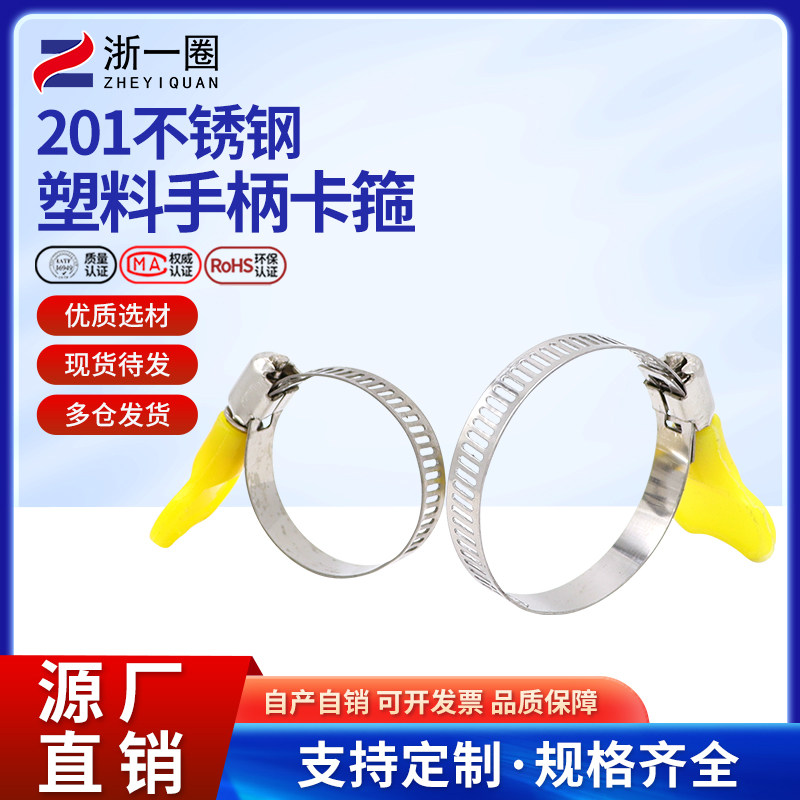 不锈钢卡箍收紧箍喉箍万能加厚管箍管夹塑料手柄抱箍水管固定卡扣