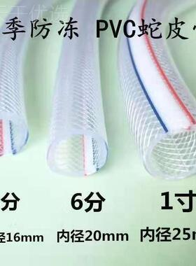 管寸水管4分6分1LPR防冻塑料软软管农用牛筋蛇皮管PVC塑料自水来
