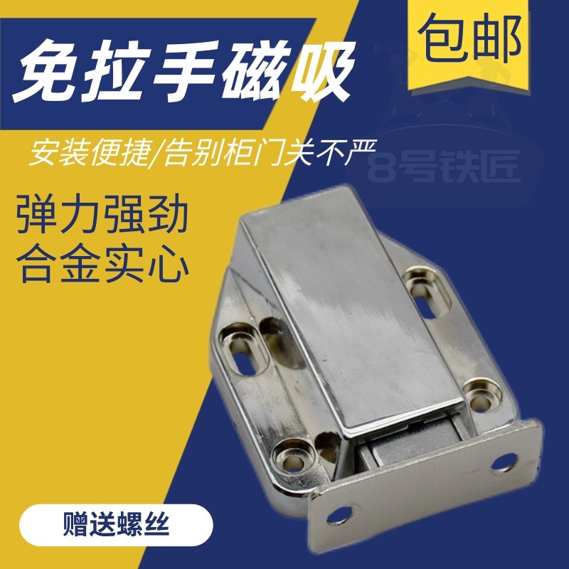 免拉手隐形门合金碰珠按压式弹跳门碰吸磁碰单柜门碰外开 门