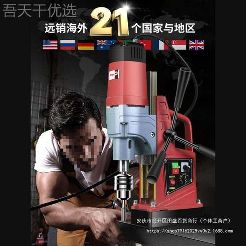 奥坚磁力钻机座钻磁力钻工业级小QVA型吸台磁钻磁铁钻孔电钻钻头