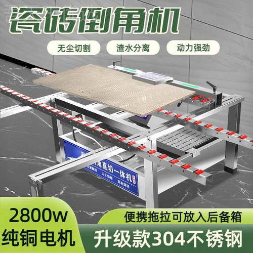 瓷砖倒割角直切一体机45度推刀双电台式切机多功能FYF岩板机倒角