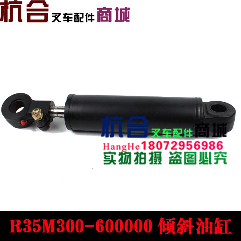 叉车配件R35前倾油缸 倾斜油缸总成(装机)适用杭叉35N