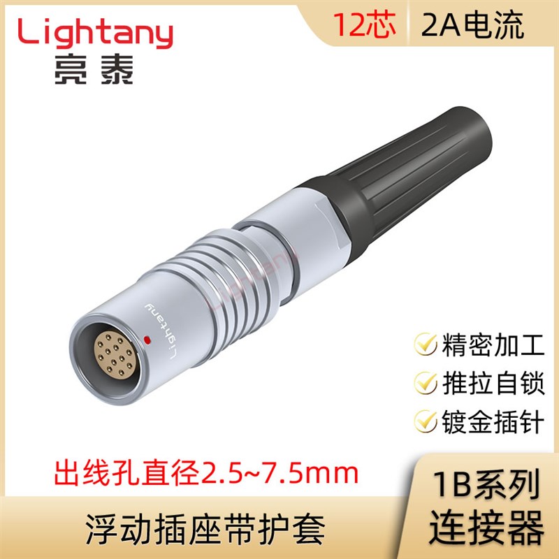 PHG.1B.312.CLLD 42 52 62 72 Z 浮动插座带护套圆形连接器
