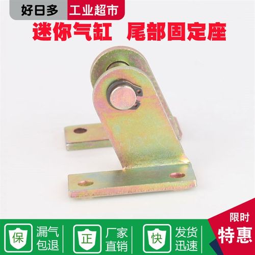 MAL MA迷你气缸 MAL20*50 25*100 32*50摆动SDB支架底座 气缸附件