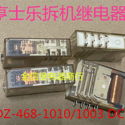 HDZ-468-1010 HDZ-468-1003 24V亨士乐拆机正品安全继电器 3开1闭