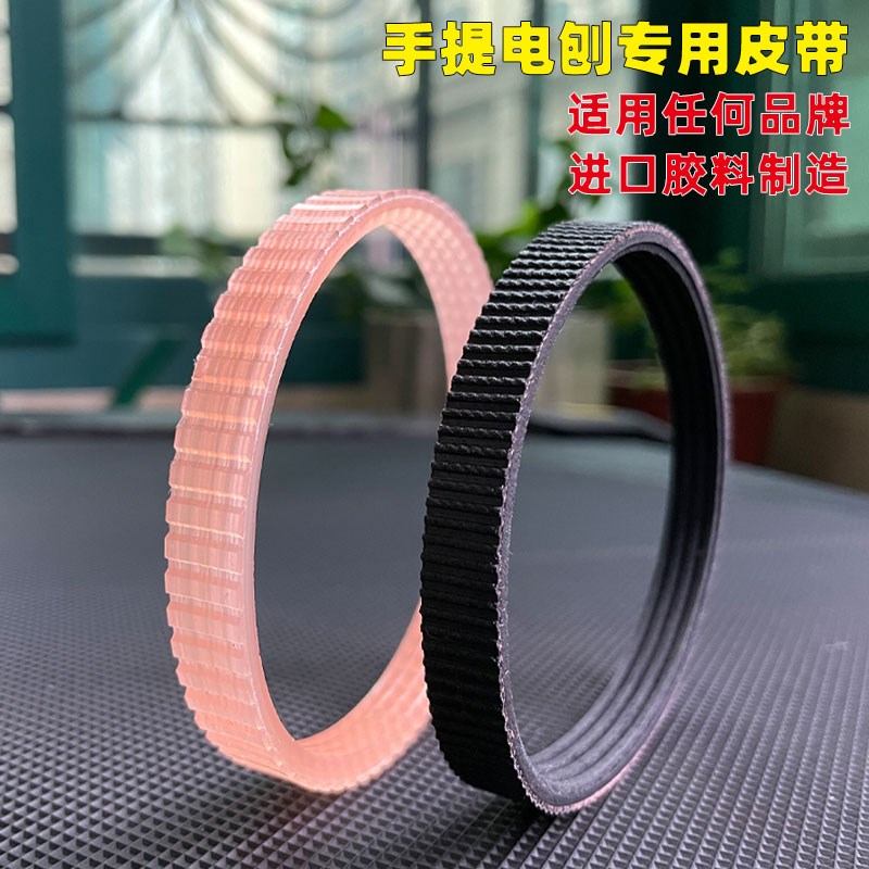 木工电刨皮带通用手提刨子橡胶传动带F20/1900/82/90精品耐用配件