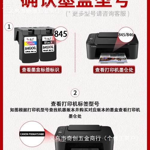 2400彩色适用0834DYA8080458080可加30连供印机可8sS3打1580233佳
