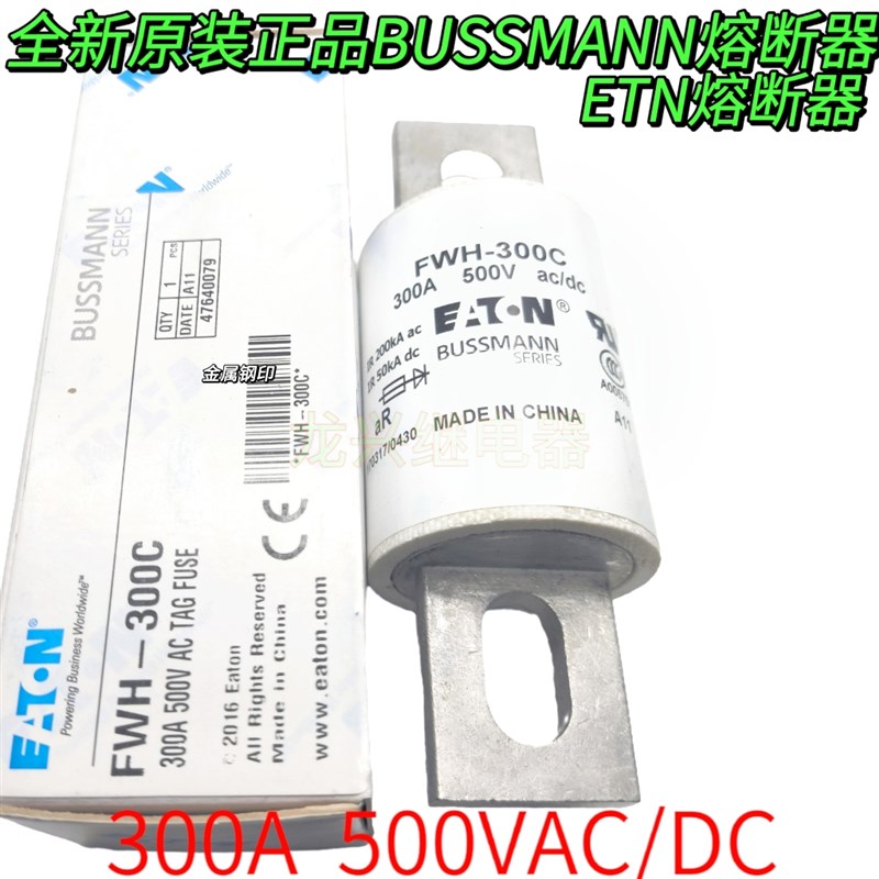巴斯曼BUSSMANN熔断器 FWH-125A-150A-300A-350A-400A-B-C 保险丝