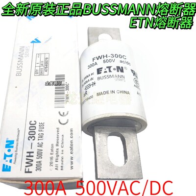 巴斯曼BUSSMANN熔断器 FWH-125A-150A-300A-350A-400A-B-C 保险丝