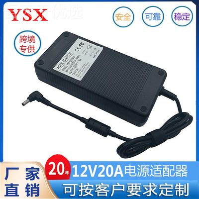 厂家供应12V20A电源配器 观片灯带光机12ROVV250W端开关适灯电源