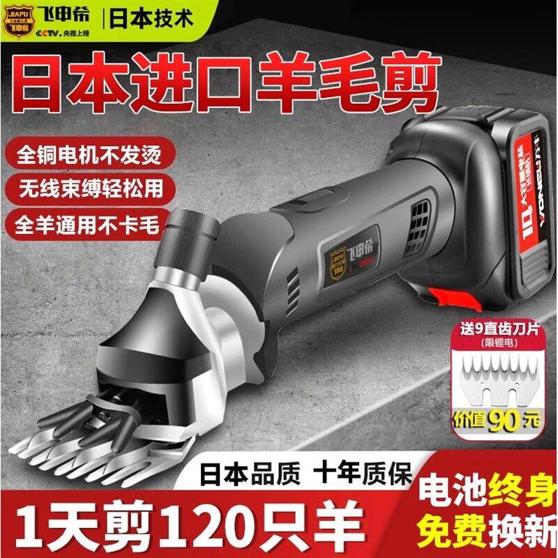 德国进口日本进口充电式羊毛剪锂电羊毛推子无线剪毛机大功率剃羊
