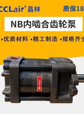NBZ2-G16F10低压NBZ5-G125FC100NBZ3-G25F/NBZ4-G40F内啮合齿轮泵