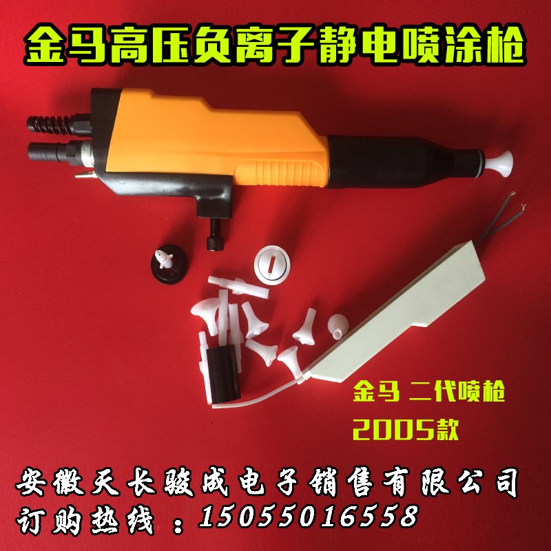 金马型二代自动喷涂枪 静电喷粉枪 静电喷涂枪设备 静电粉末喷枪