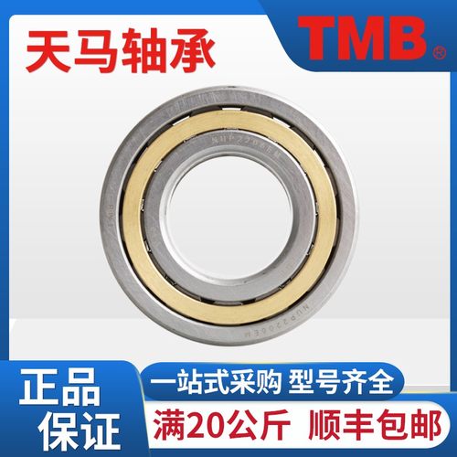 TMB天马NUP1028 M 203 204 205 206 EM正品原厂圆柱滚子轴承