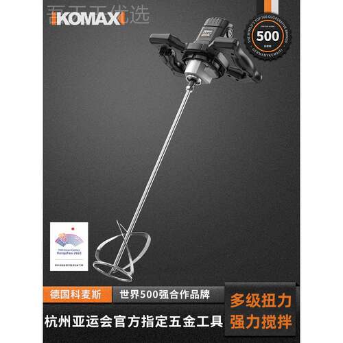 8搅机j混凝拌土手持水泥料电动搅拌器工业涂打浆JVR拌打灰机腻子