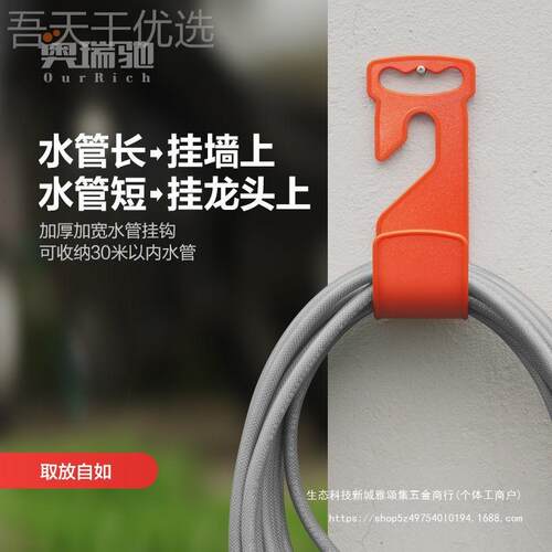 奥瑞架驰 洗车PYV水枪水管收纳软管管卷管器绕挂墙式管架盘子