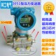 智能数显差压变送器 扩散硅式 1151型电容式 20MA高温防爆 3051