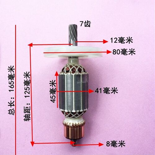 娟湧电动工具配件 0810电镐转子7齿  0810电镐配件纯手工精品转子