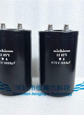 全新475V1000UF尼吉康电容器 1000MFD475VDC磁机储能焊机急充放电