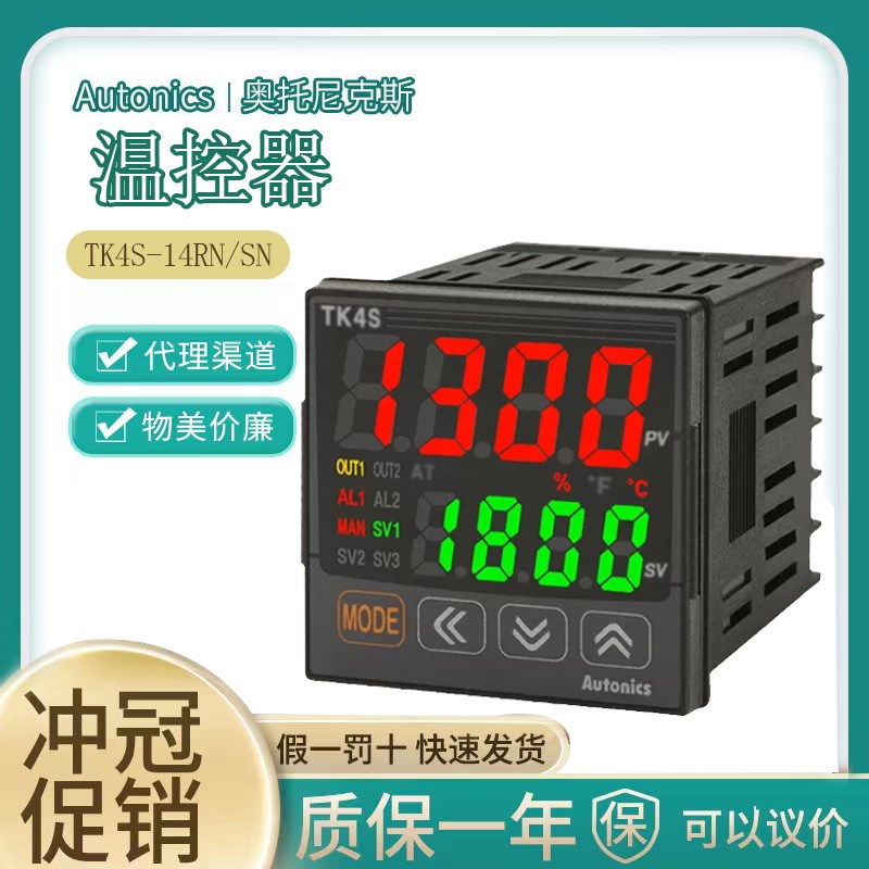 Autonics 奥托尼克斯温控器 TK4S-14RN-14SN-14CN-24RN-B4RN-T4RN