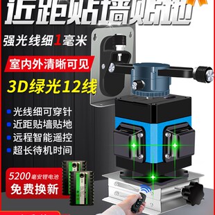 绿光16线贴地仪4D水平仪高精度强光8线12线细线贴墙仪一体机室外