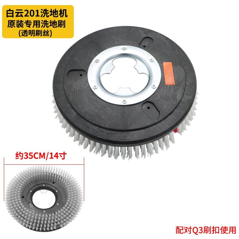 白云云宝T201洗地机排污管吸水管胶条刷盘地刷针座刮水条胶皮配件